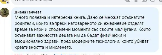 отзив