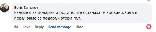 отзив