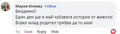 отзив