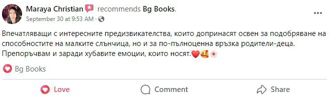 отзив