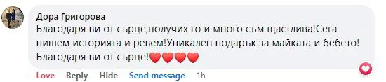 отзив