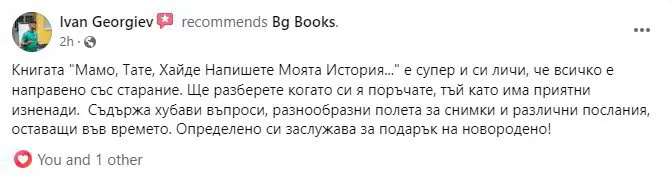 отзив