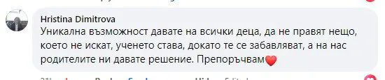 отзив
