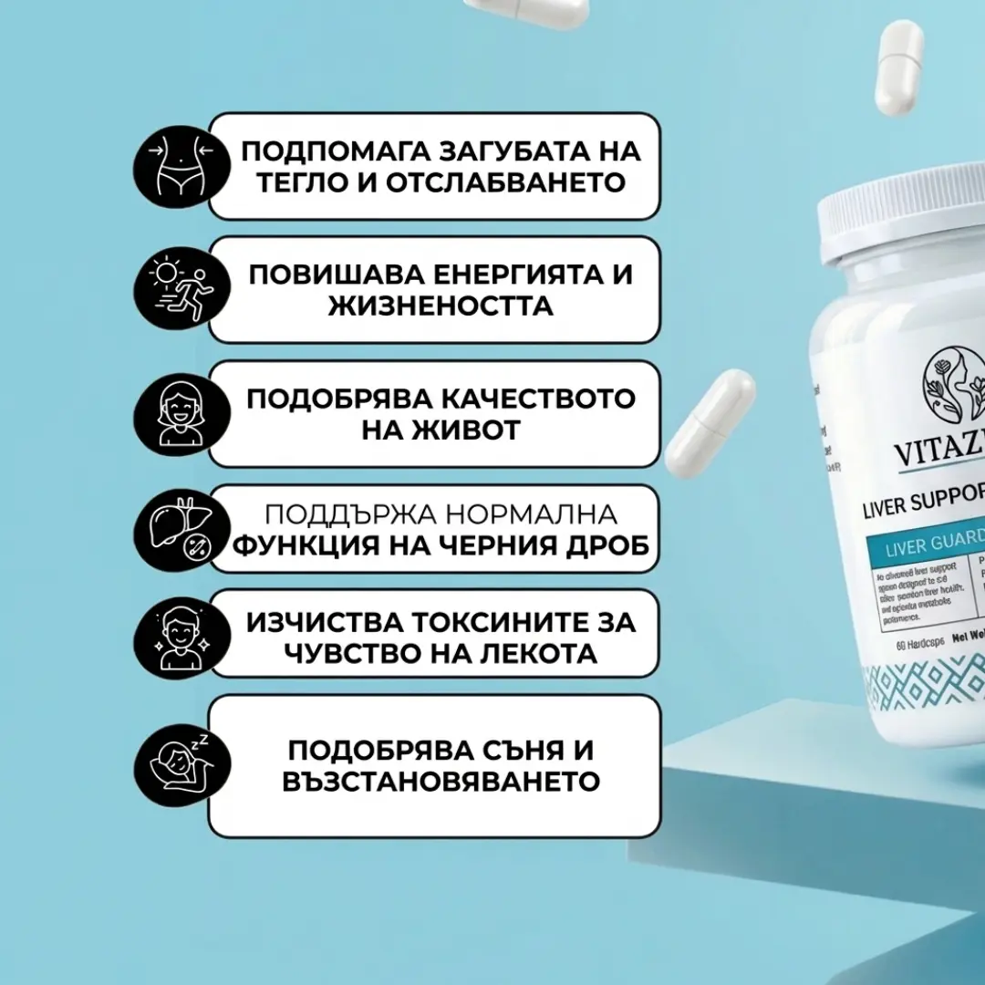 Liver Support Complex - Pre očistu pečene a rovnováhu tela