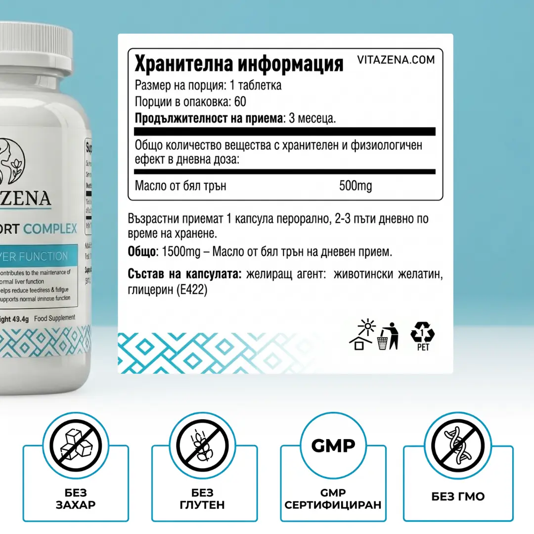 Liver Support Complex - Pre očistu pečene a rovnováhu tela