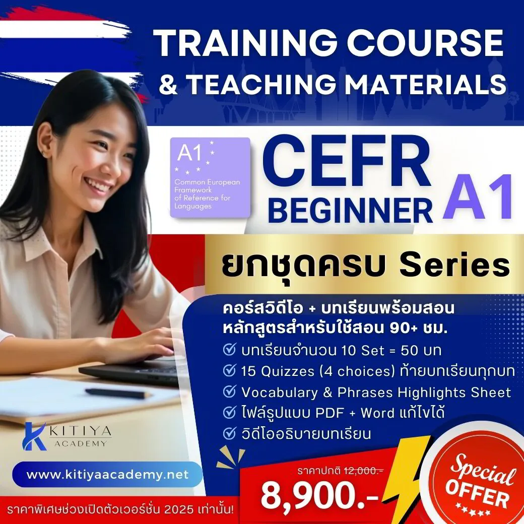 CEFR A1 (Beginner)