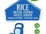 Оризов Протеин