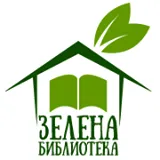 Зелена Библиотека - неконвенционалното място за хапване и пийване в Капана