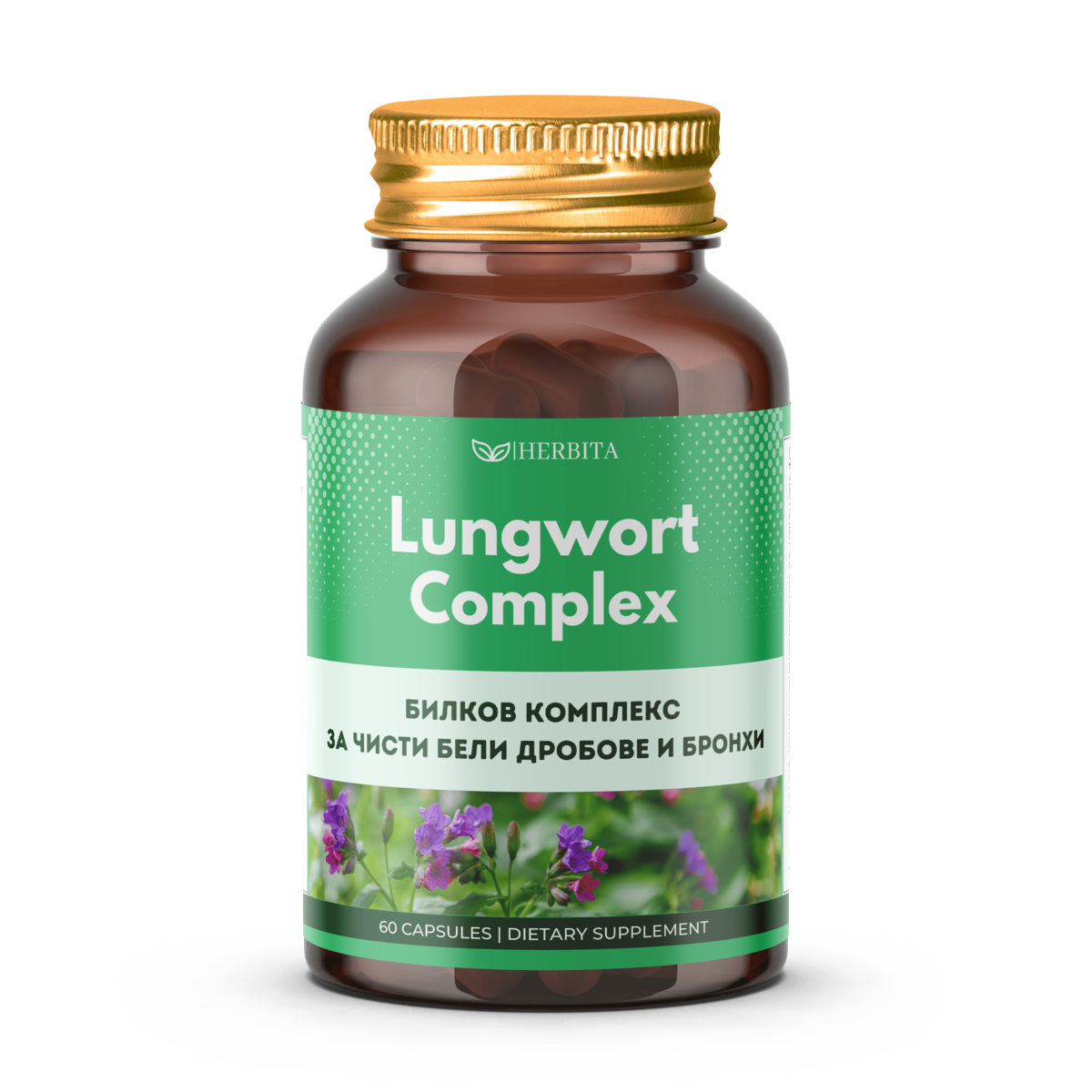 Lungwort Complex - За чисти бели дробове и бронхи