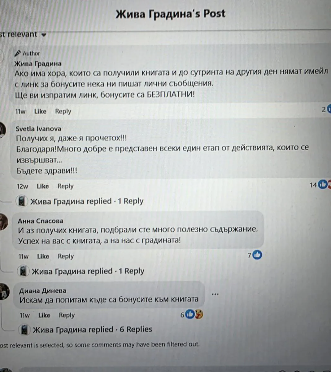 Успешен пример 1