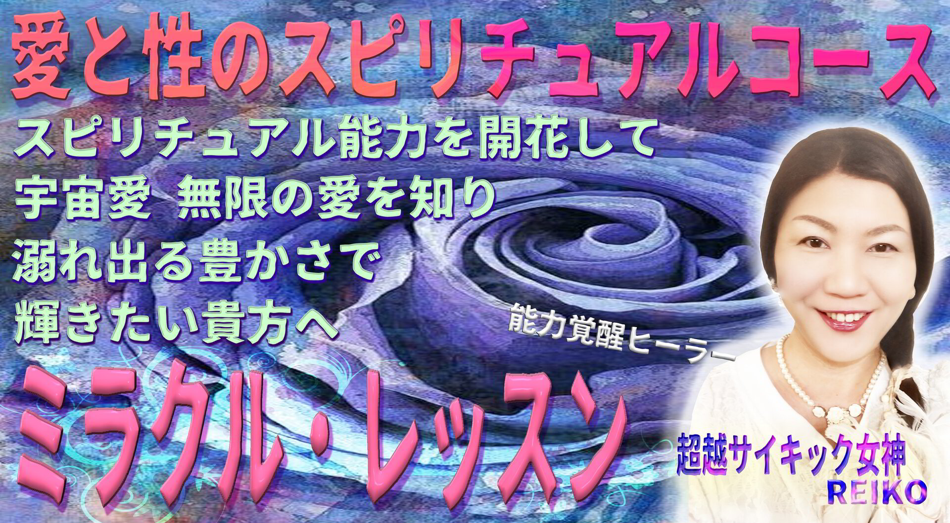 霊能修行 小周天 大周天 さらに分身を作る - ネックレス