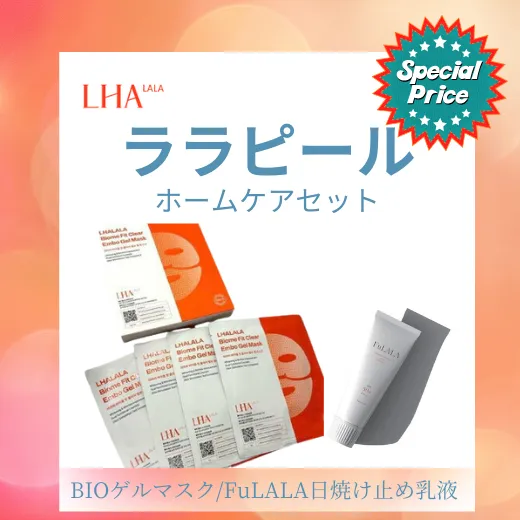 ララピール ゲルマスク 5箱セット ララピール」ララフォーム＆ララ 