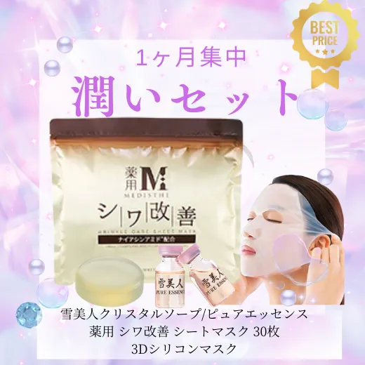 ネットショップ
