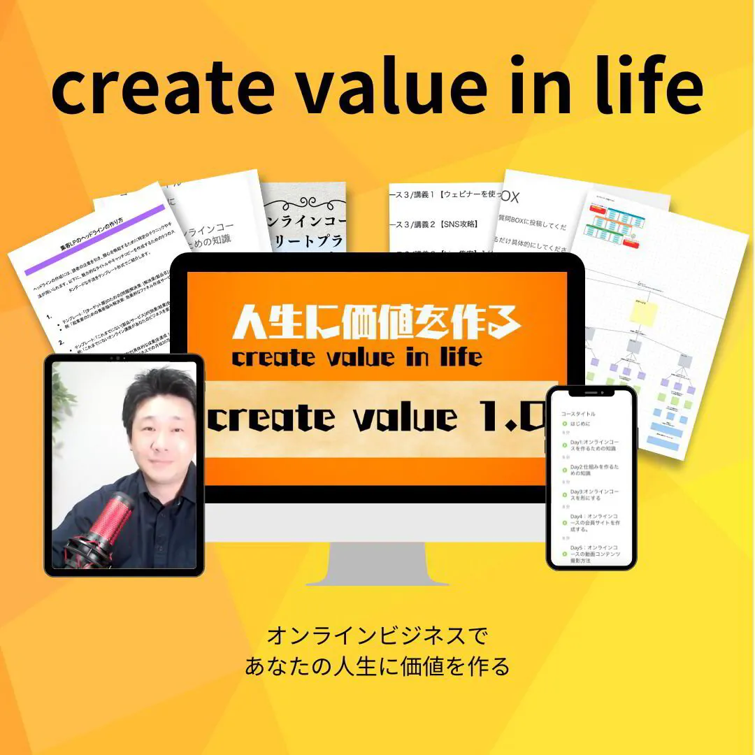 create value 1.0 「分割決済」