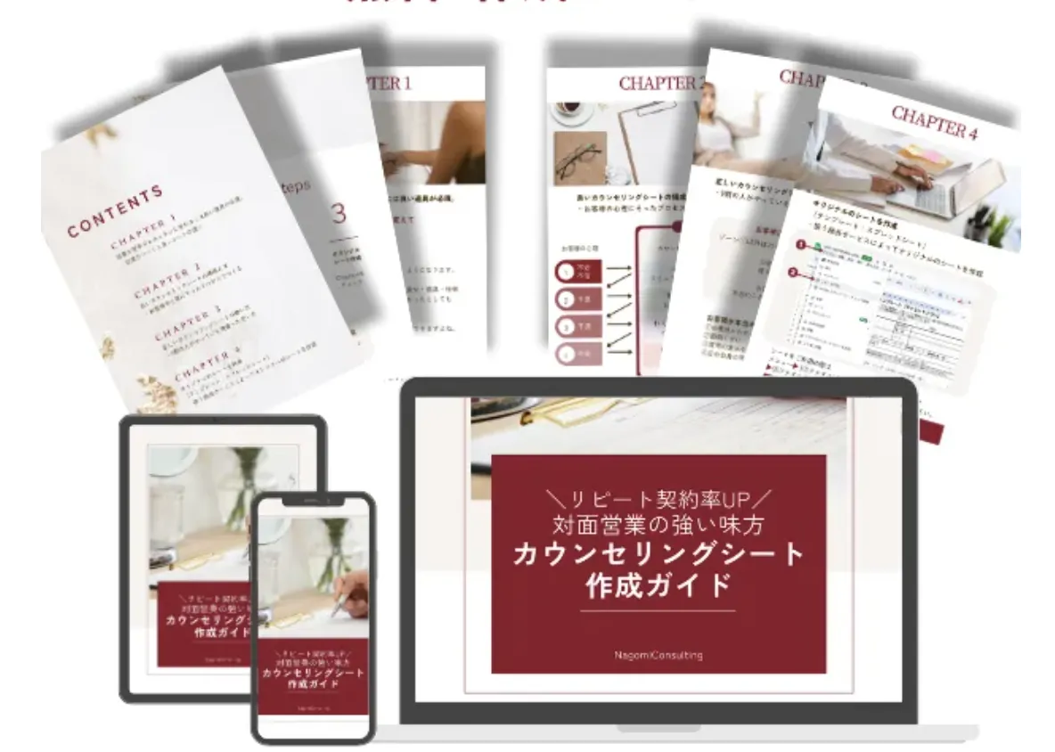 カウンセリングシート付　テキスト　教本　全８冊 Amazon.co.jp: カウンセリングシート 100枚 : ビューティー
