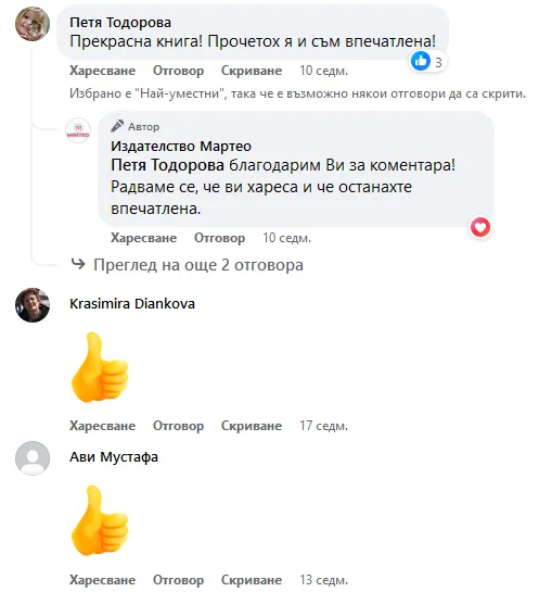 Тъмна психология и манипулация
