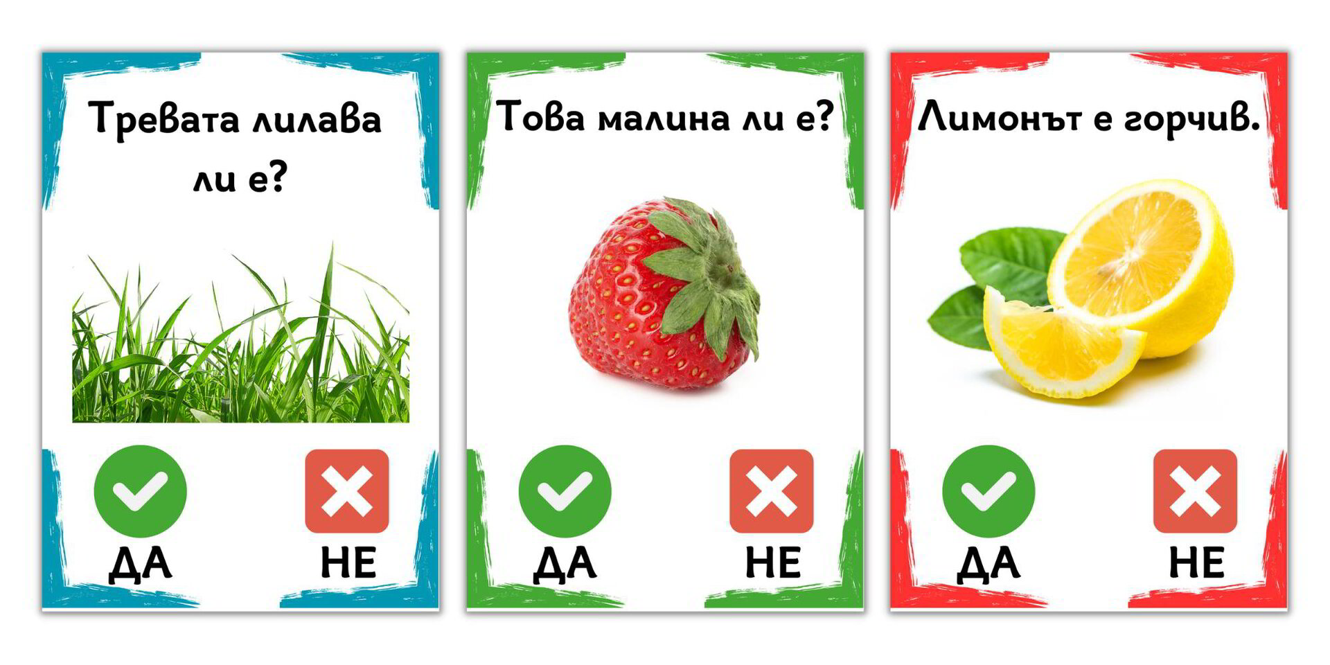 Образователни Карти "Да или Не" - Детски карти за езиково развитие