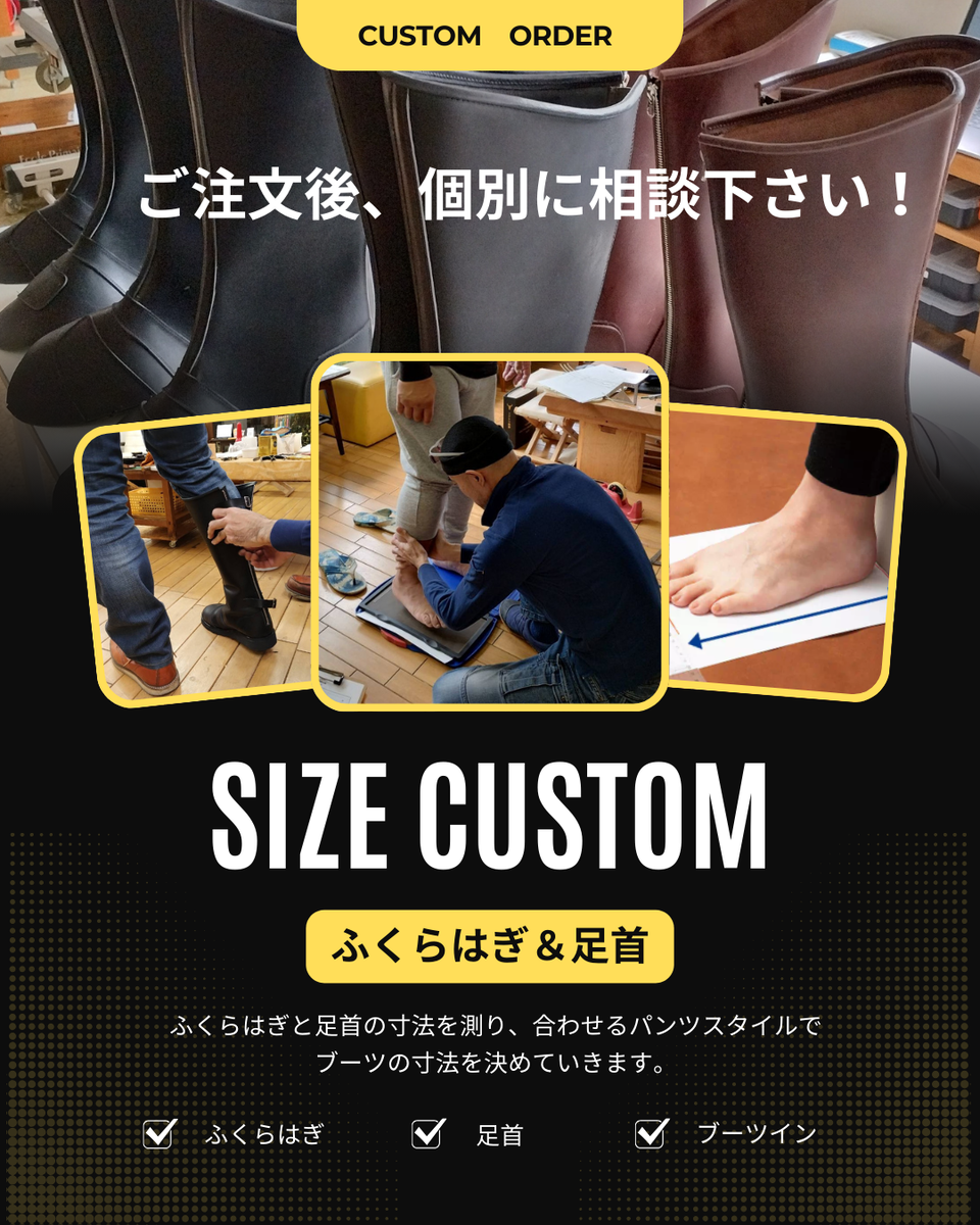 特攻ブーツ・V2用 カスタムオプション