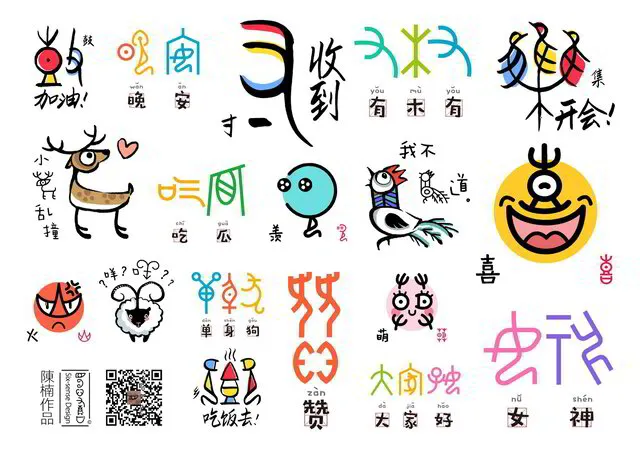 Oracle Bone Script (甲骨文 jiǎ gǔ wén) - Learn Chinese Characters in Singapore